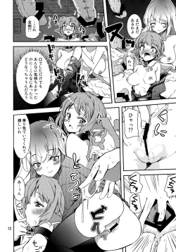 Page 12 of Choujuu Sex!