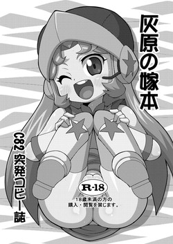 Download Haibara no Yome Hon