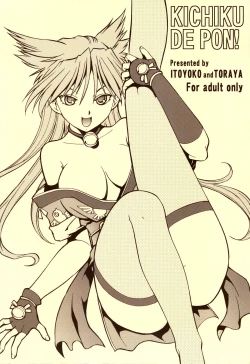 Page 26 of KICHIKU DE PON!
