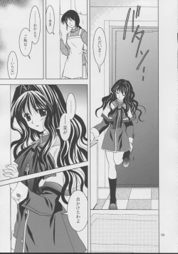 Page 18 of Kanonizumu 15