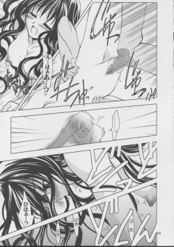 Page 8 of Kanonizumu 15