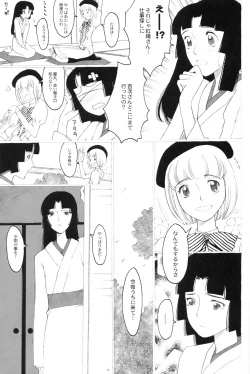 Page 44 of Kikan GIRLIE Vol.2