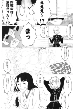 Page 49 of Kikan GIRLIE Vol.2