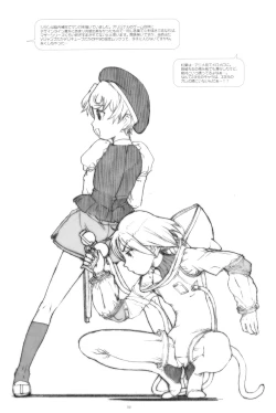 Page 51 of Kikan GIRLIE Vol.2