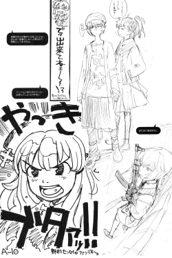 Page 96 of Kikan GIRLIE Vol.2