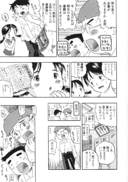 Page 105 of Shiawase Pants - Happy Pants