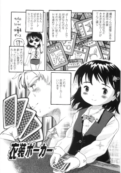 Page 140 of Shiawase Pants - Happy Pants