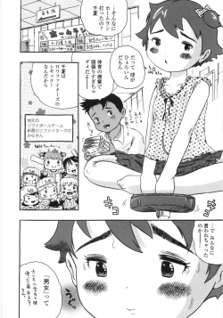 Page 158 of Shiawase Pants - Happy Pants