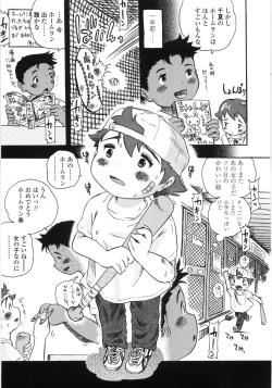 Page 159 of Shiawase Pants - Happy Pants