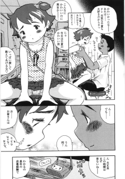 Page 161 of Shiawase Pants - Happy Pants