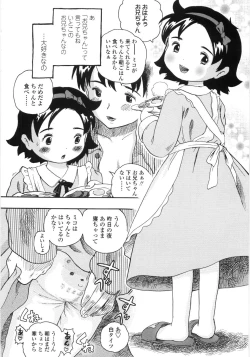 Page 174 of Shiawase Pants - Happy Pants