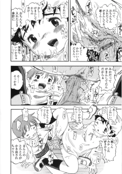 Page 202 of Shiawase Pants - Happy Pants