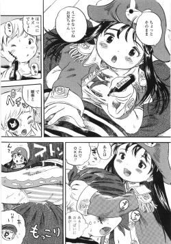 Page 27 of Shiawase Pants - Happy Pants