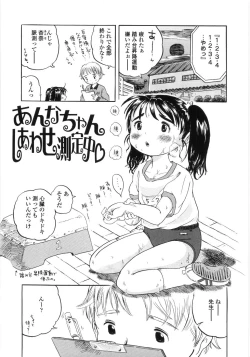 Page 45 of Shiawase Pants - Happy Pants