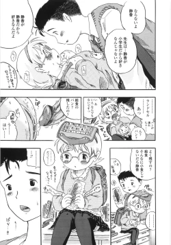 Page 95 of Shiawase Pants - Happy Pants