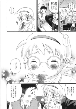 Page 96 of Shiawase Pants - Happy Pants