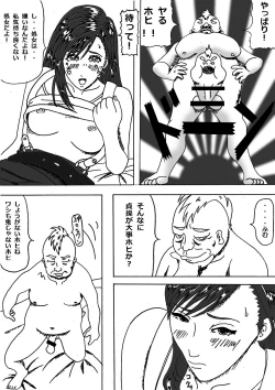 Page 8 of Don Counterattack