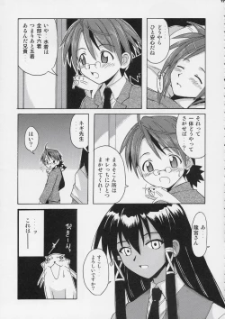 Page 14 of Negi-sensei to Himitsu no School Mizugi