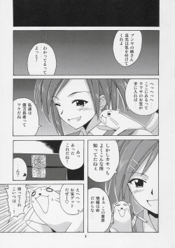 Page 2 of Negi-sensei to Himitsu no School Mizugi