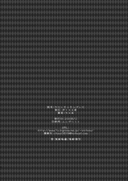 Page 23 of hororechuchuparero