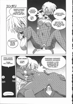 Page 13 of Kongari | Well-Done