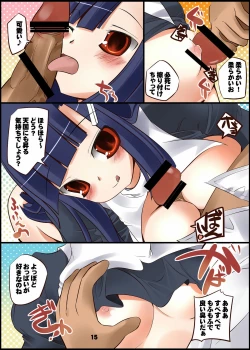 Page 14 of Habu Nagi