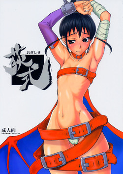 (C67) [Majimadou (Matou)] Ogishiki (Genshiken)