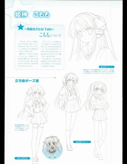 Page 94 of Hoshizora no Memoria with Eternal heart