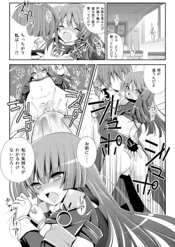 Page 10 of Kousakusuru Horizon