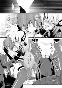 Page 16 of Kousakusuru Horizon