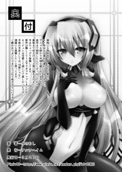 Page 25 of Kousakusuru Horizon