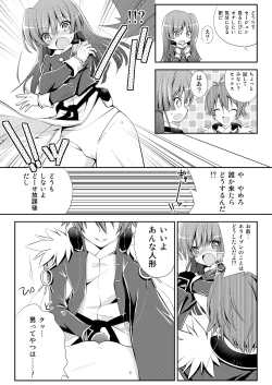 Page 4 of Kousakusuru Horizon