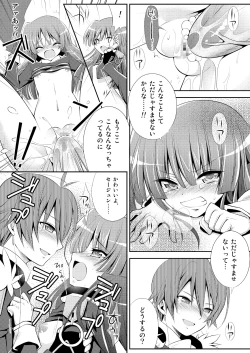 Page 9 of Kousakusuru Horizon