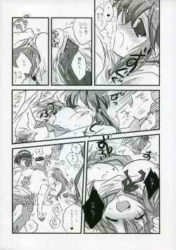 Page 15 of Asahina Mikuru no XX