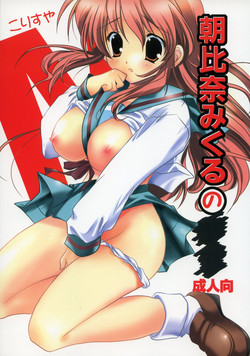 Download Asahina Mikuru no XX