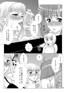 Page 12 of TRIANGLE MARRIAGE