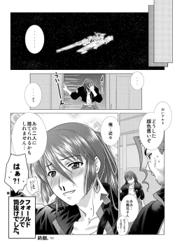 Page 19 of TRIANGLE MARRIAGE