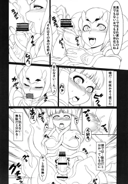 Page 7 of 淫夢に誘われて…