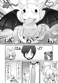 Page 19 of Nyaru Nyaru