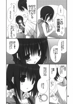Page 18 of Imouto no Otetsudai 3