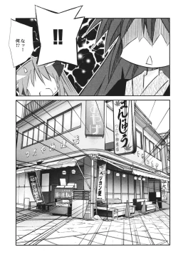 Page 24 of Ikaho Onsen Monogatari