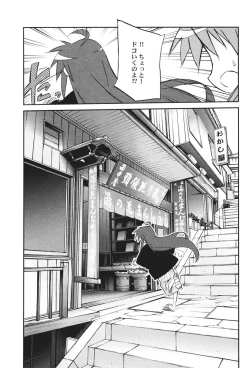 Page 26 of Ikaho Onsen Monogatari