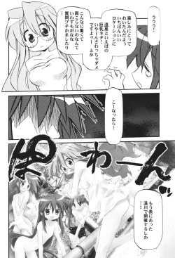 Page 39 of Ikaho Onsen Monogatari