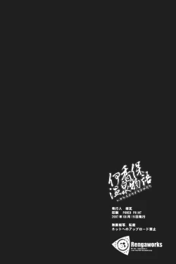 Page 43 of Ikaho Onsen Monogatari