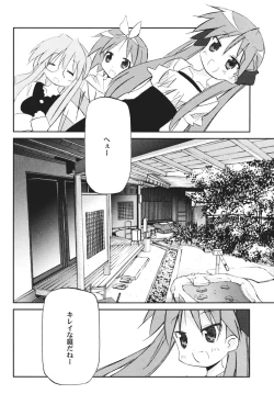 Page 5 of Ikaho Onsen Monogatari