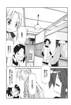 Page 6 of Ikaho Onsen Monogatari