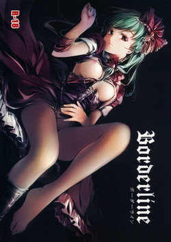 (Reitaisai SP2) [Gyokotsu Kouzou (Kapo)] Borderline (Touhou Project) [English] [FUKE]