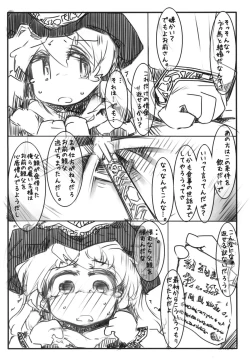 Page 2 of Umayomegatari