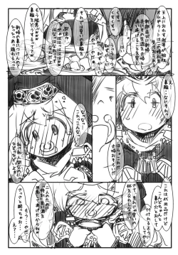 Page 3 of Umayomegatari