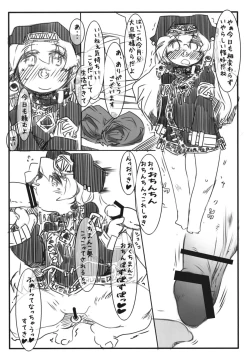 Page 8 of Umayomegatari